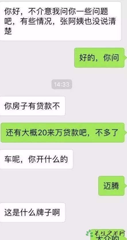 小伙相亲被嫌弃 相亲怎么聊天