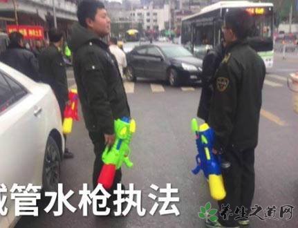 城管玩具水枪执法 玩水枪要注意什么
