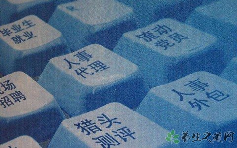 两女孩求职被拐卖 网上求职怎样防骗