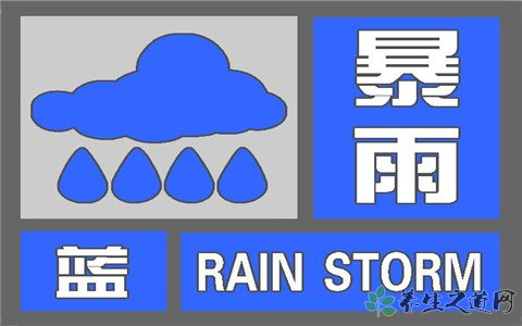 暴雨蓝色预警持续 雷暴天气安全注意事项