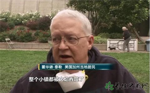 美国加州山火肆虐 遇到山火时该如何逃生
