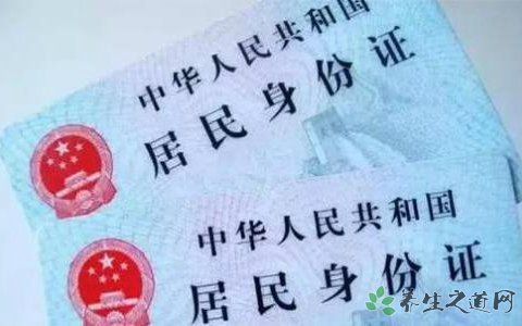 丢失身份证被坐牢 丢失身份证应该怎么办